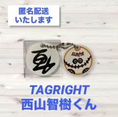ELEVATE TAGRIGHT 西山智樹　ランダムキーホルダー ELEVATE TAGRIGHT 西山智樹 ランダムキーホルダー - メルカリ