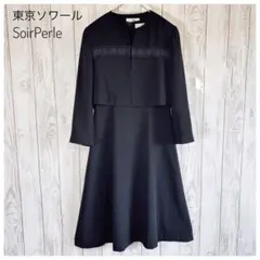 日本製 東京ソワール ソワールペルル ブラックフォーマル アンサンブル 冠婚葬祭