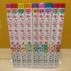 不朽の名作キャンディ・キャンディ 全9巻セット いがらしゆみこ 先生