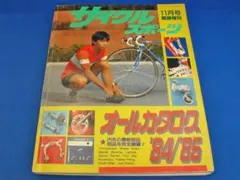 2026年最新】サイクルスポーツ臨時増刊の人気アイテム - メルカリ