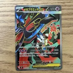ポケモンカード メガフラエッテex SR ニンジャスピナー