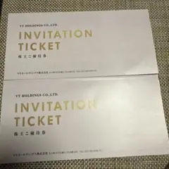 KeePer技研　キーパーラボ20％割引券　VTホールディングス株主優待 2冊