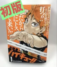 2025年最新】ハイキュー！！リミックス版の人気アイテム - メルカリ