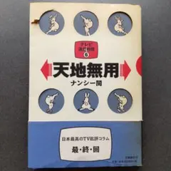 2026年最新】天地無用 トレカの人気アイテム - メルカリ