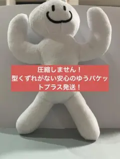 Meccha Chameleon（めっちゃカメレオン）白いキャラクターぬいぐるみ