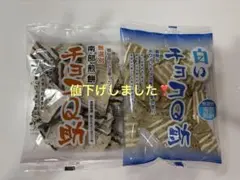 チョコQ助 白いチョコQ助 2袋セットのサムネイル