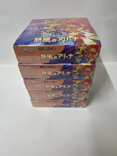 ポケモンカード 熱風のアリーナ 5BOX シュリンク付き