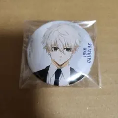 ブルーロック　凪 誠士郎　ベースヤード　缶バッジ