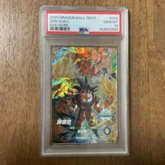 PSA10】ドラゴンボールダイバーズ SDV1-002 SDV-010 - メルカリ