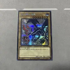 2025年最新】レッドアイズブラックドラゴンの人気アイテム - メルカリ