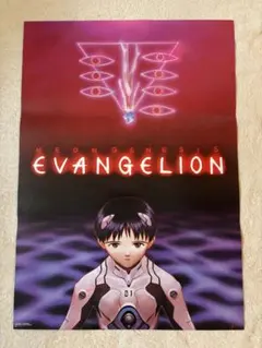 【新世紀エヴァンゲリオン】日本劇場版　当時品 B2判映画ポスター