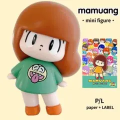 マムアン マムアンちゃん フィギュア ブラインドボックス フィギュア