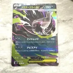 ポケモンカード メガダークライEX ムク - メルカリ