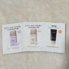 マキアージュ　サンプル