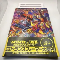 邦訳 ヴィレッジブックス トランスフォーマー：ダーク・サイバートロン2のサムネイル