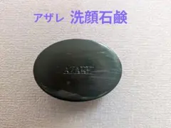 アザレ 洗顔石鹸のサムネイル