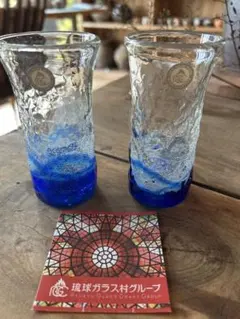 琉球ガラス グラス 2個セット