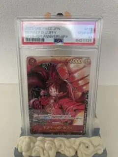 【PSA10】モンキー・D・ルフィ　新時代の主役　サイン無し