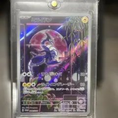 コライドン P シールド戦プロモカードパック キラ 049/SV-P - メルカリ