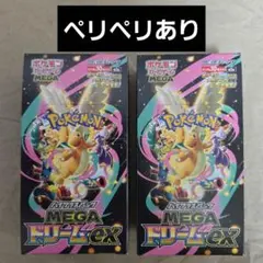 ポケカ megaドリームex box シュリンクなし ペリペリ付き 2box - メルカリ