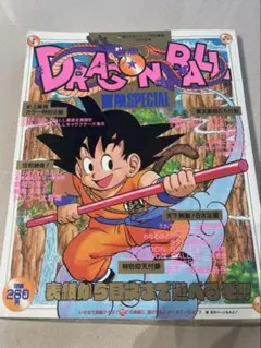 ドラゴンボール 冒険SPECIAL 2025年最新】ドラゴンボール 冒険 specialの人気アイテム - メルカリ