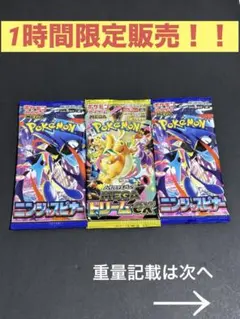 未開封】MEGAドリームex ニンジャスピナー 販売 ポケモンカードゲーム
