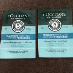 ロクシタン シャンプー コンディショナー サンプル