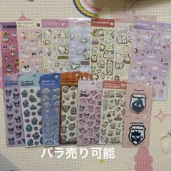 サンリオお得シールセット