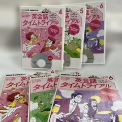 2025年最新】英会話タイムトライアル cdの人気アイテム - メルカリ