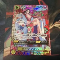 ボア・ハンコック SP (OP14-112) 蒼海の七傑