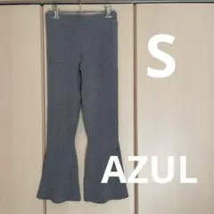 AZUL カジュアルニットパンツ　グレー リブ編み フレアパンツ ハイウエストS