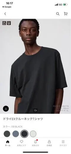 ユニクロUドライEXクルーネックTシャツ XL BLACK ダークグレー2枚組