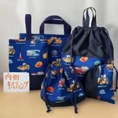 入園入学5点セット　キルティング　レッスンバッグ　上履き入れ　お着替え袋　働く車