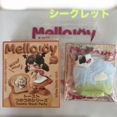 Mellojoy メロジョイ トースト つみつみシリーズ シークレット - メルカリ