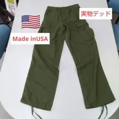 実物デッドストック　アトランコ社製　BDUパンツ　カーゴパンツ