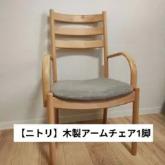 美品】unico ELEMT(エレムト) チェア 座面張り替えたばか - メルカリ