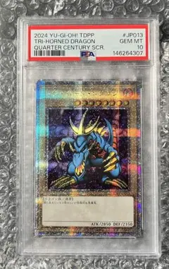 2026年最新】トライホーンドラゴン 25th psa10の人気アイテム - メルカリ