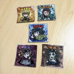 鬼滅の刃マンチョコ シール 無限城編 5枚セット 竈門炭治郎 冨岡義勇 他