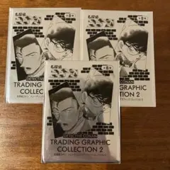 未開封 名探偵コナン トレーディンググラフィックコレクション2