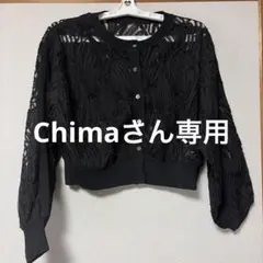 新品⭐︎DOUDOU レース切替 長袖カーディガン ブラックのサムネイル