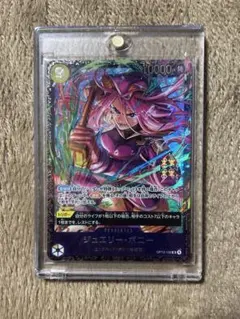 美品　ジュエリーボニー フラッグシップ景品