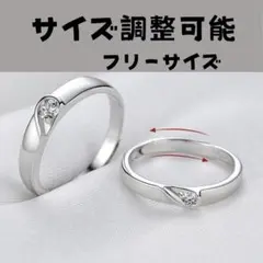 カップル お揃いペアリング ハート2個セット 記念日 フリーサイズ プレゼント