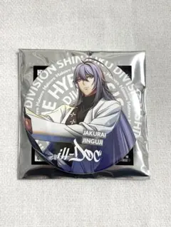 ヒプノシスマイク HYPED-UP 02 観音坂独歩 缶バッジ 独歩 トレーディング缶バッジ(HYPED-UP 02) | ヒプノシスマイク -Division
