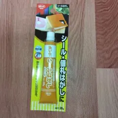 ボンド シールはがし ゼリー状 20g