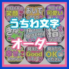 うちわ文字　オーダー　kk