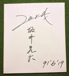 2026年最新】坂井泉水 サインの人気アイテム - メルカリ