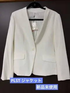 PLST プラステ ジャケット 白 【新品未使用タグ付き】のサムネイル