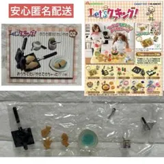 2026年最新】リーメント クッキング letの人気アイテム - メルカリ