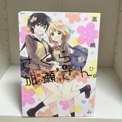 Item thumbnail for item 9e899f5e-da07-4e04-9725-55563b9123ff