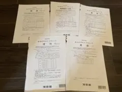 サクセスクリニック　2021年度　第2回 河合塾 サクセスクリニック 第2回 2021 奇数年 2025 解答 - メルカリ